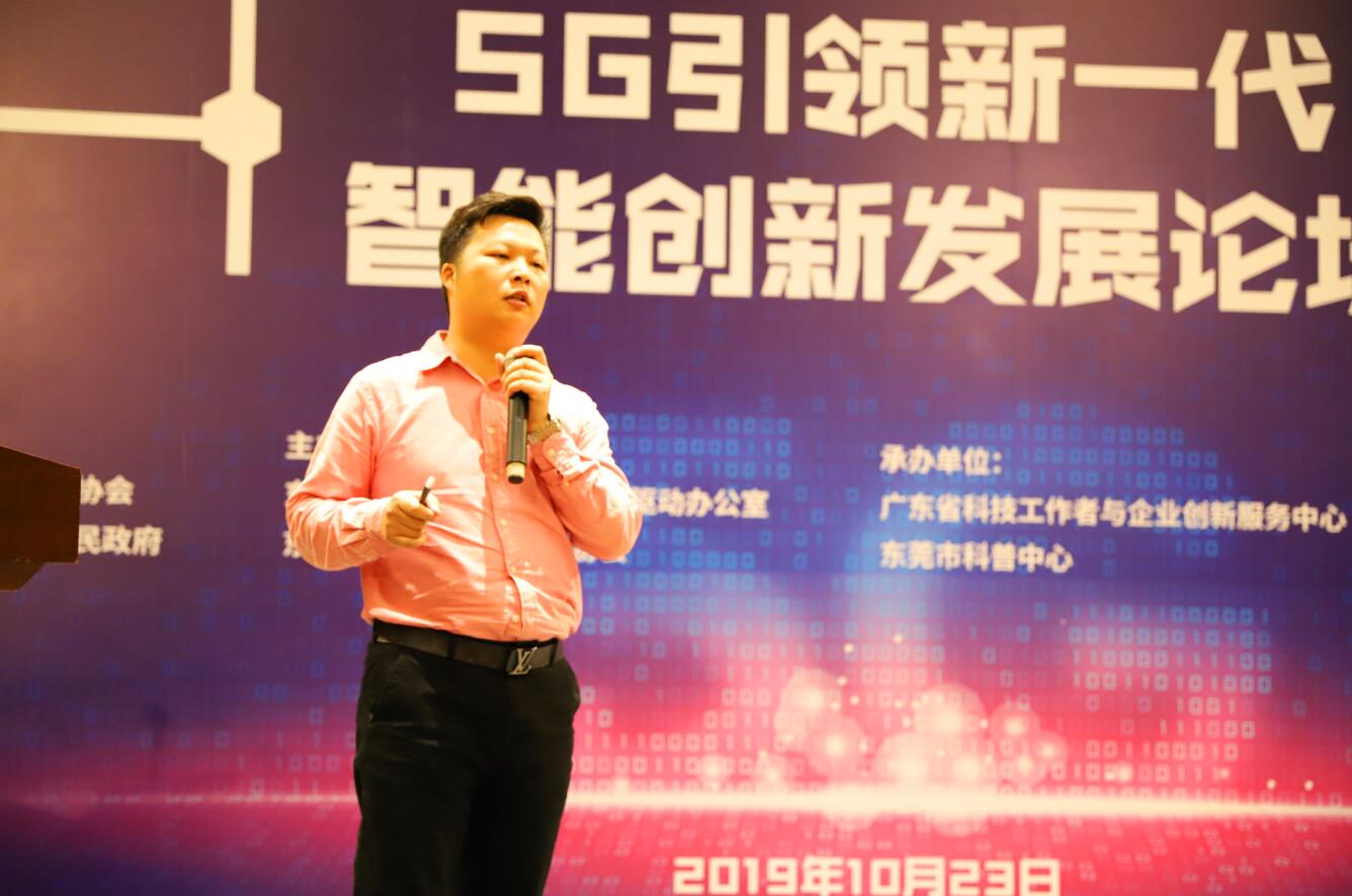 壹号娱乐亮相5G智能创新发展论坛 共探网络安全