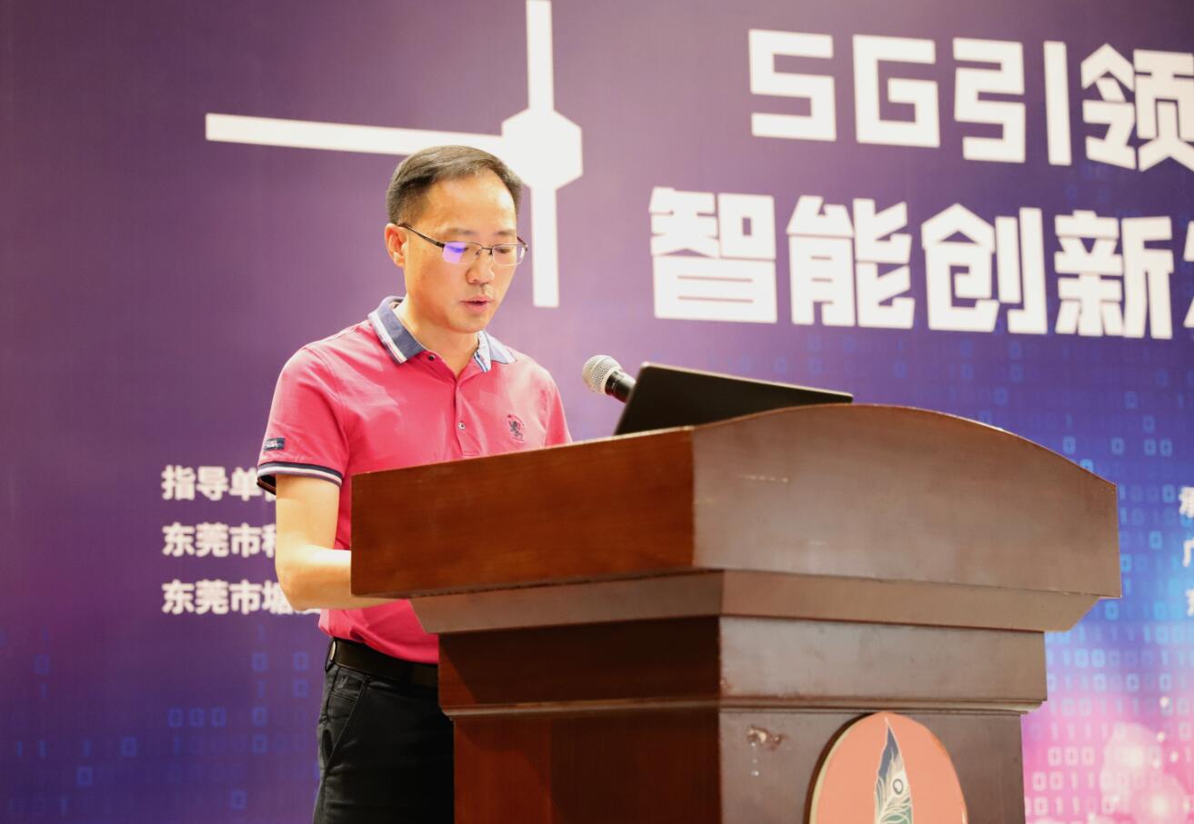 壹号娱乐亮相5G智能创新发展论坛 共探网络安全