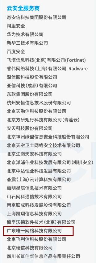 壹号娱乐入选2019中国云计算500强 荣获“地区优秀服务商”大奖