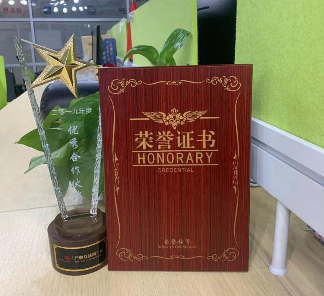 【喜讯】壹号娱乐获颁联通（广东）“2019年度优秀合作伙伴”