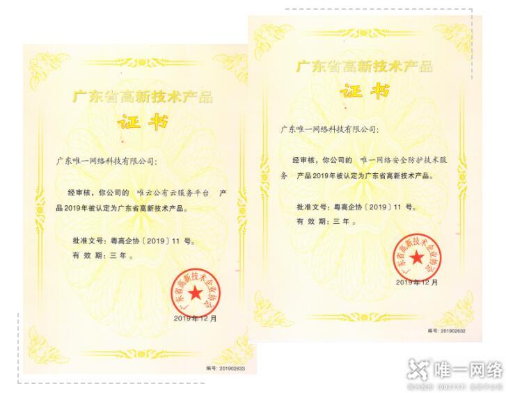 南城1180万元重奖科技企业 壹号娱乐喜获专项奖励