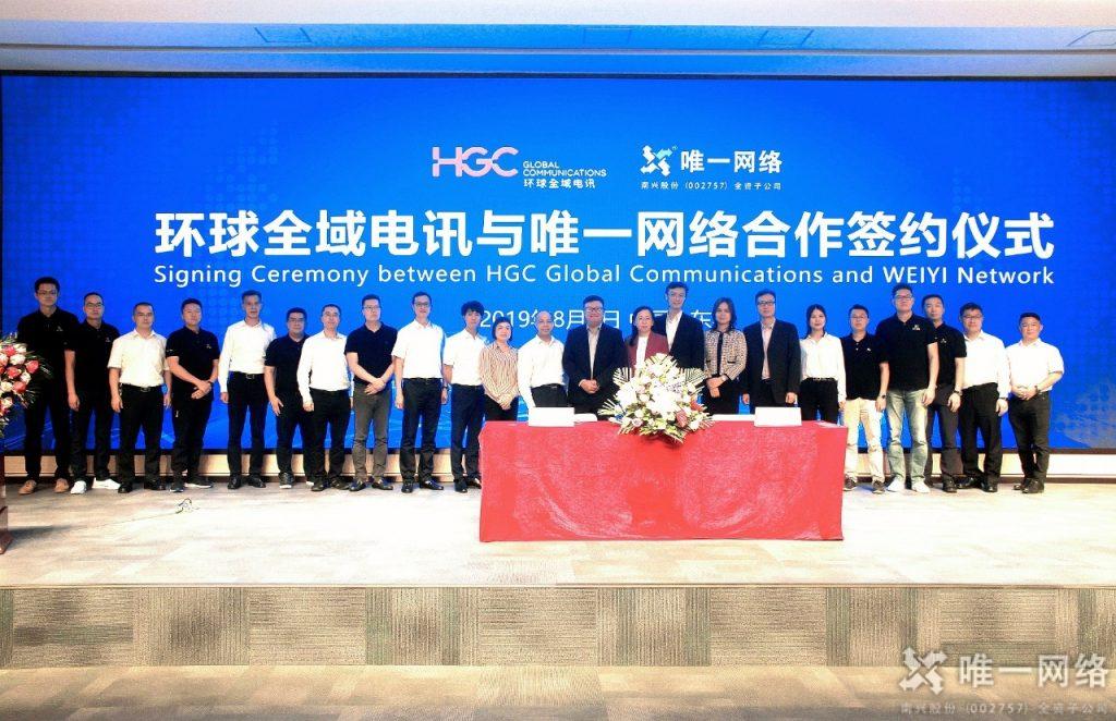智·赋未来 数·连世界|环球全域电讯与壹号娱乐合作签约仪式圆满成功