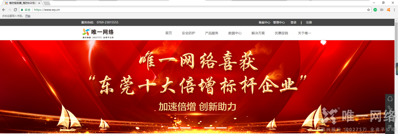 关于广州人民中电信机房启用域名白名单审计功能的通知