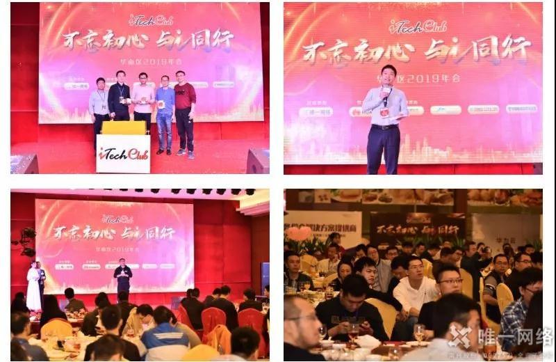 华南互联网年会在莞举行 百位技术大咖走进壹号娱乐