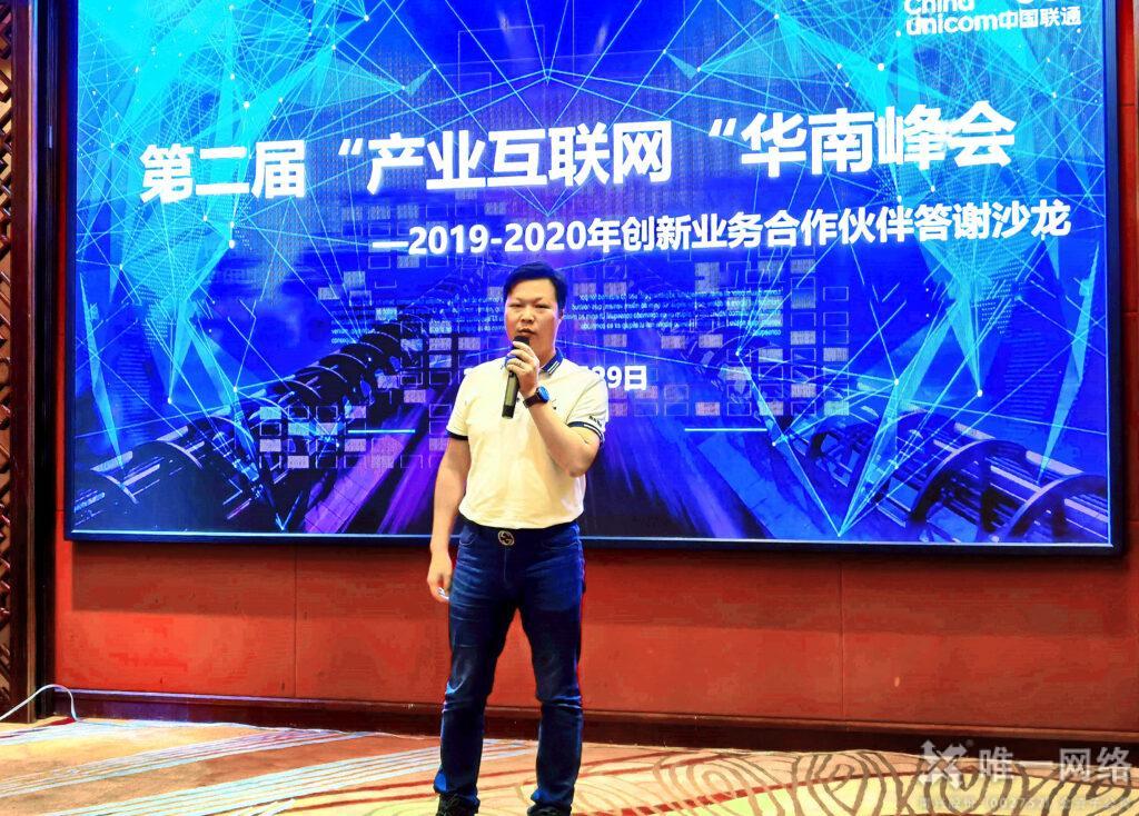 壹号娱乐荣膺湖南联通“2019年度IDC优秀合作伙伴”