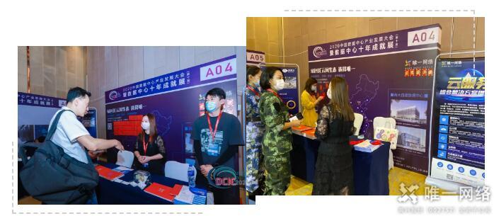 壹号娱乐斩获“2019-2020年度数据中心行业优秀创新企业”奖