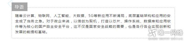 壹号娱乐荣膺“2020中国电子政务安全领域可信赖品牌”