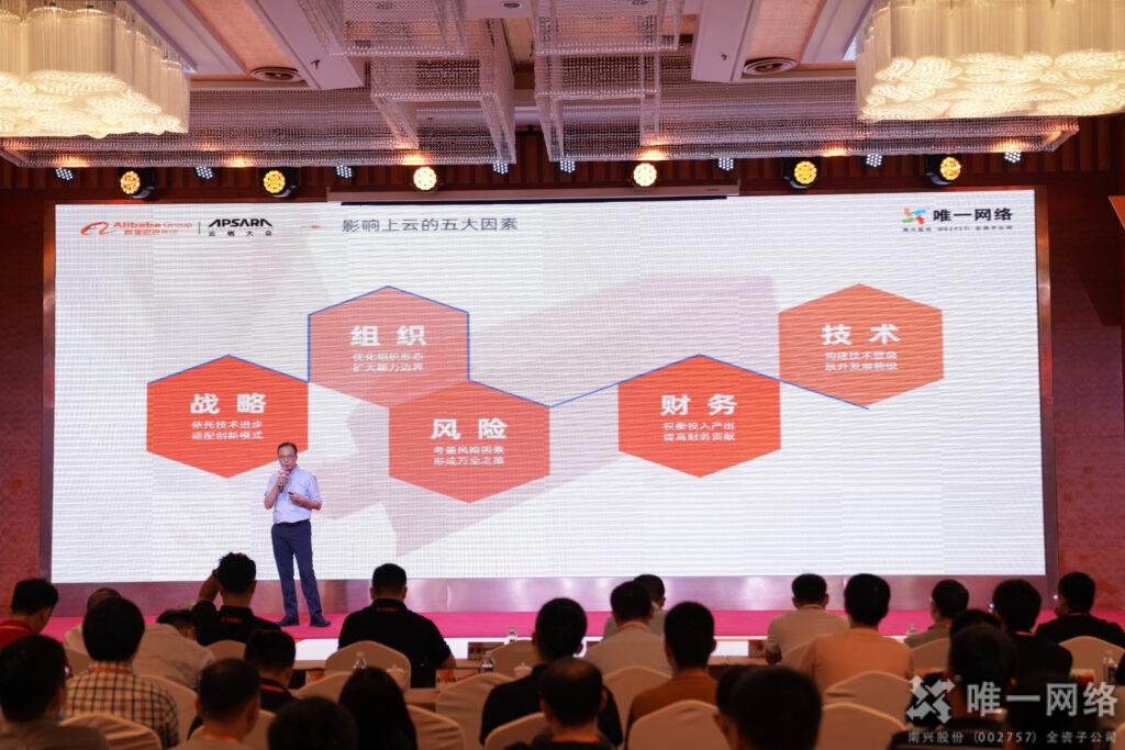 2020云栖大会壹号娱乐专场 |云网助力 数智转型百城汇·盛大召开