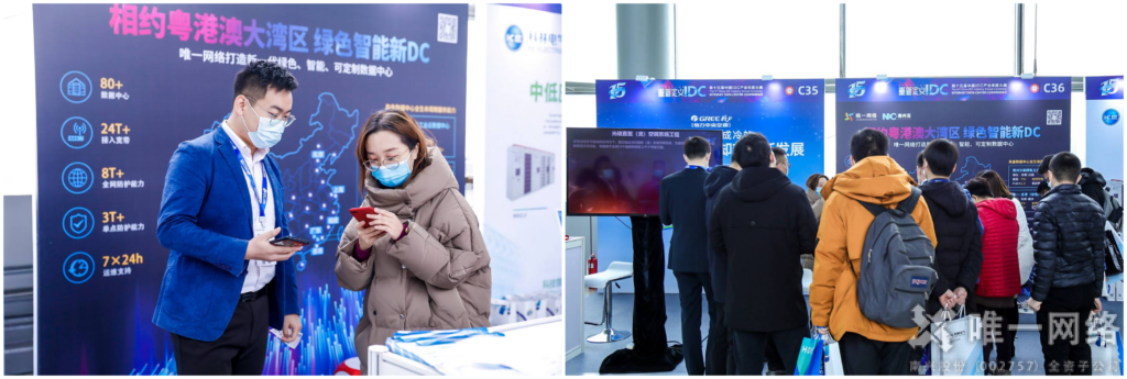 【喜讯】壹号娱乐亮相中国IDC产业年度大典 荣获“2020年度数据中心新基建最具成长性企业”