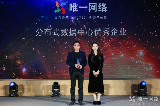 喜讯|壹号娱乐荣获2020 GDCC大会“分布式数据中心优秀企业”奖项