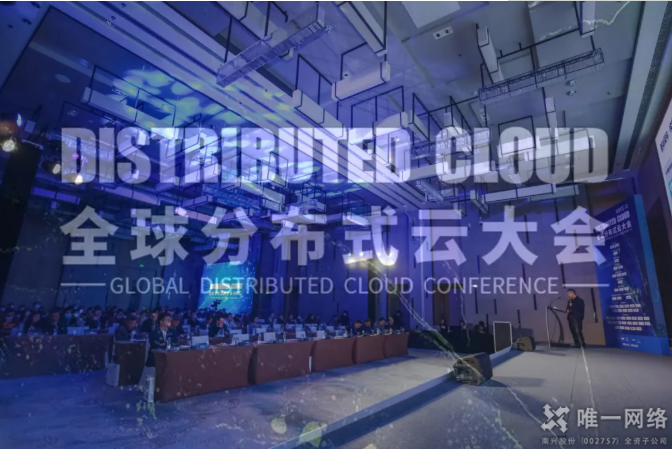 喜讯|壹号娱乐荣获2020 GDCC大会“分布式数据中心优秀企业”奖项