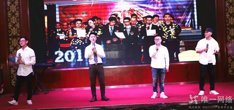 “星成长、心征程、新未来”,壹号娱乐表彰大会+趣味团建来啦!