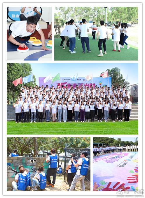 “星成长、心征程、新未来”,壹号娱乐表彰大会+趣味团建来啦!