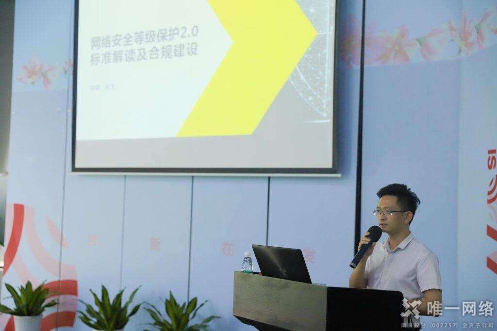 网络安全沙龙成功举办！企业信息安全及合规建设你了解多少？