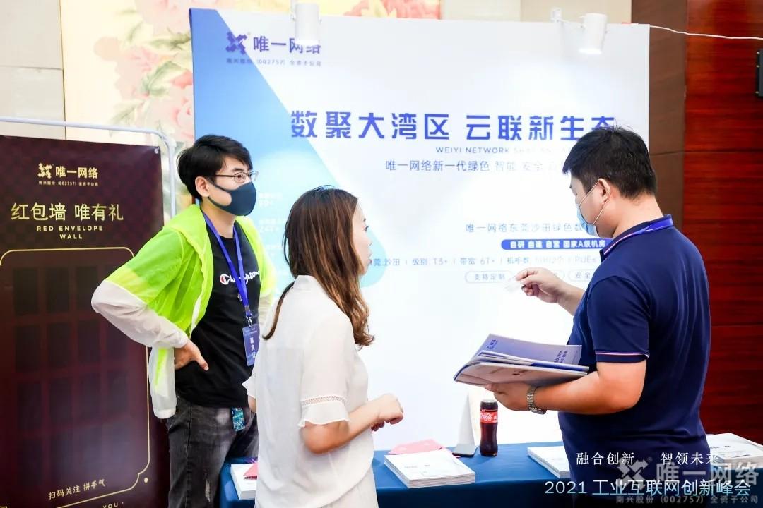 喜讯丨壹号娱乐自研Wcloud SD-WAN荣获年度互联网产业最佳产品 喜讯丨壹号娱乐自研Wcloud SD-WAN荣获年度互联网产业最佳产品