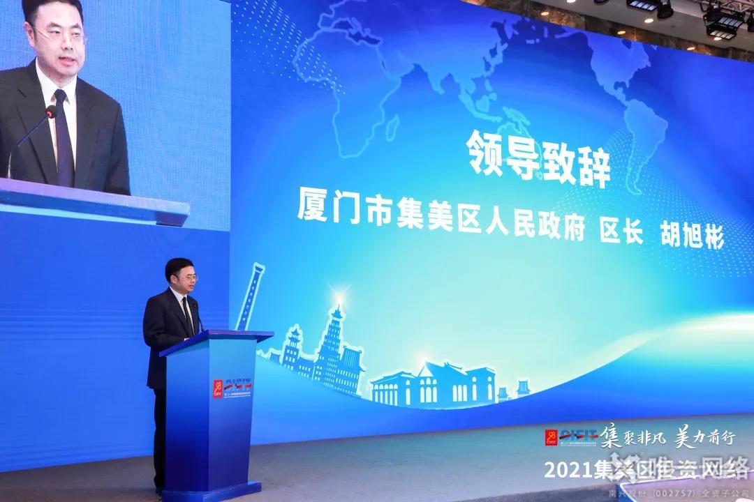 壹号娱乐董事长王宇杰受聘厦门集美区投资顾问 壹号娱乐董事长王宇杰受聘厦门集美区投资顾问