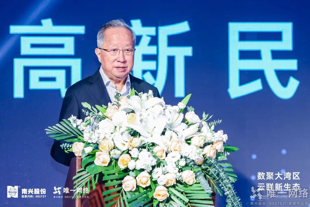 壹号娱乐东莞沙田(南兴云)数据中心启幕 以云网赋能数字湾区建设 壹号娱乐东莞沙田(南兴云)数据中心启幕 以云网赋能数字湾区建设