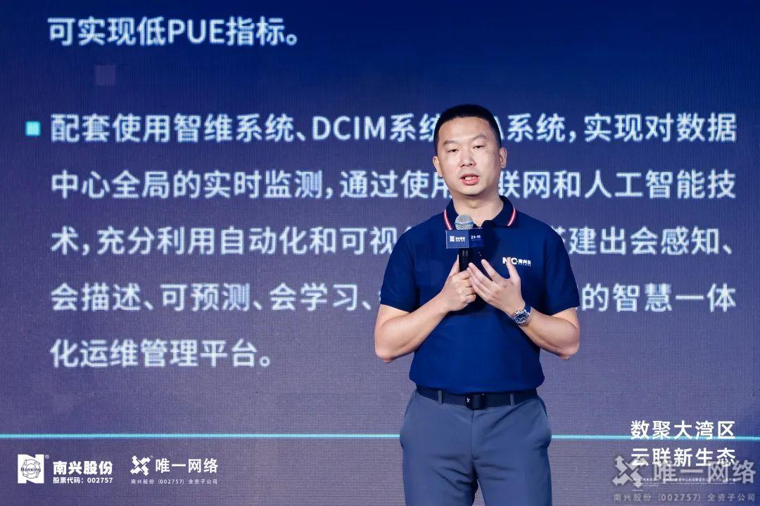 壹号娱乐东莞沙田(南兴云)数据中心启幕 以云网赋能数字湾区建设 壹号娱乐东莞沙田(南兴云)数据中心启幕 以云网赋能数字湾区建设