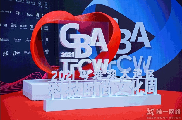 壹号娱乐喜获“2021粤港澳大湾区数字时尚大奖” 助推数智融合 壹号娱乐喜获“2021粤港澳大湾区数字时尚大奖” 助推数智融合