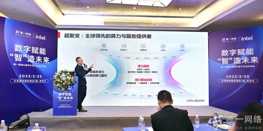 让奥运圣火照亮企业数字化转型之路 让奥运圣火照亮企业数字化转型之路