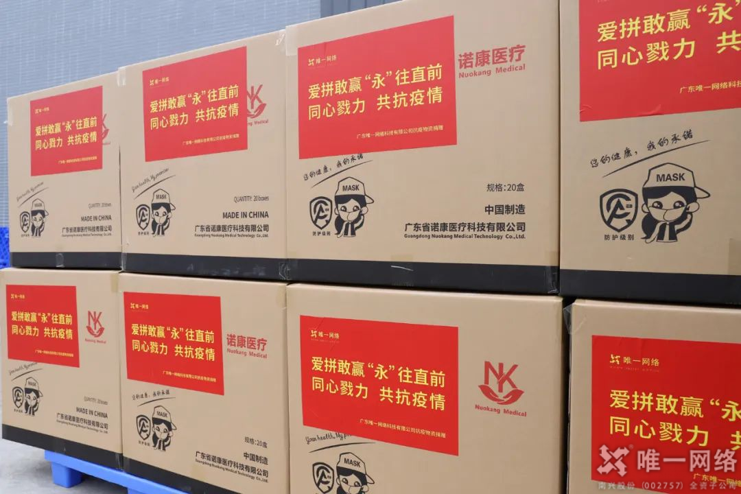 “永”往直前 同心抗疫 | 壹号娱乐同心戮力驰援永春 “永”往直前 同心抗疫 | 壹号娱乐同心戮力驰援永春