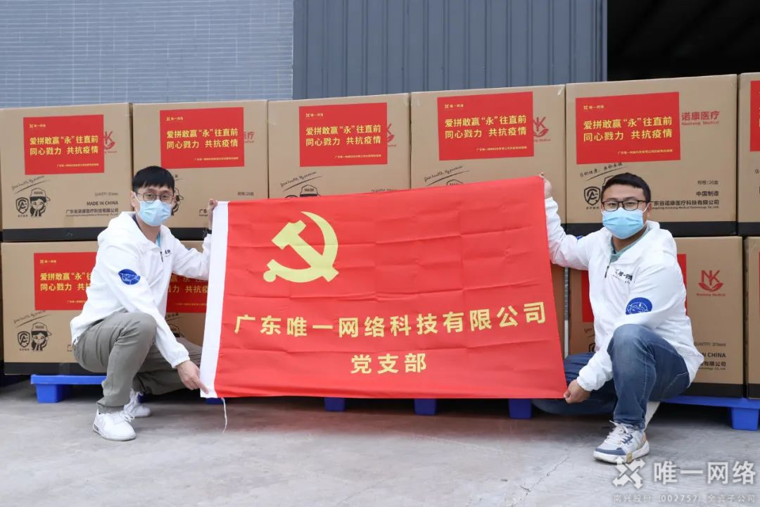 “永”往直前 同心抗疫 | 壹号娱乐同心戮力驰援永春 “永”往直前 同心抗疫 | 壹号娱乐同心戮力驰援永春