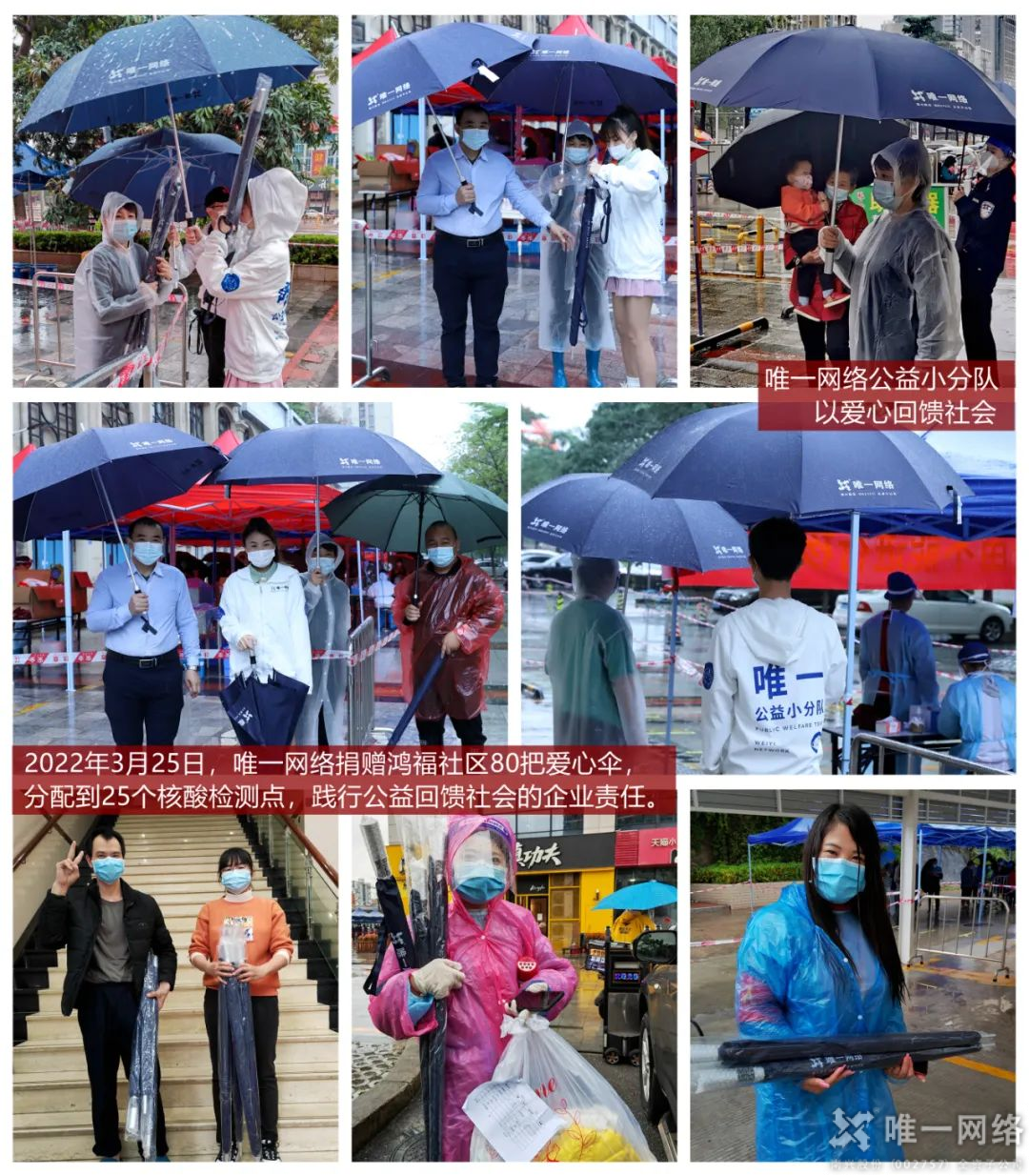 “永”往直前 同心抗疫 | 壹号娱乐同心戮力驰援永春 “永”往直前 同心抗疫 | 壹号娱乐同心戮力驰援永春