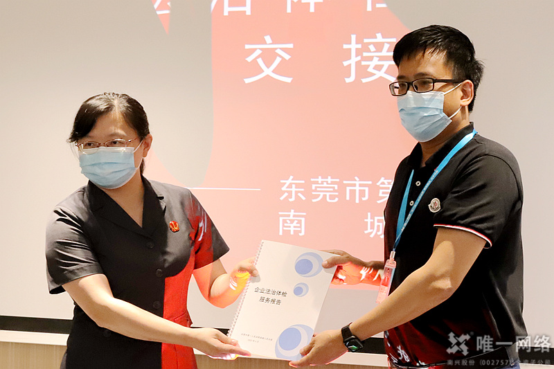 法治体检进壹号,护航发展零距离 法治体检进壹号,护航发展零距离