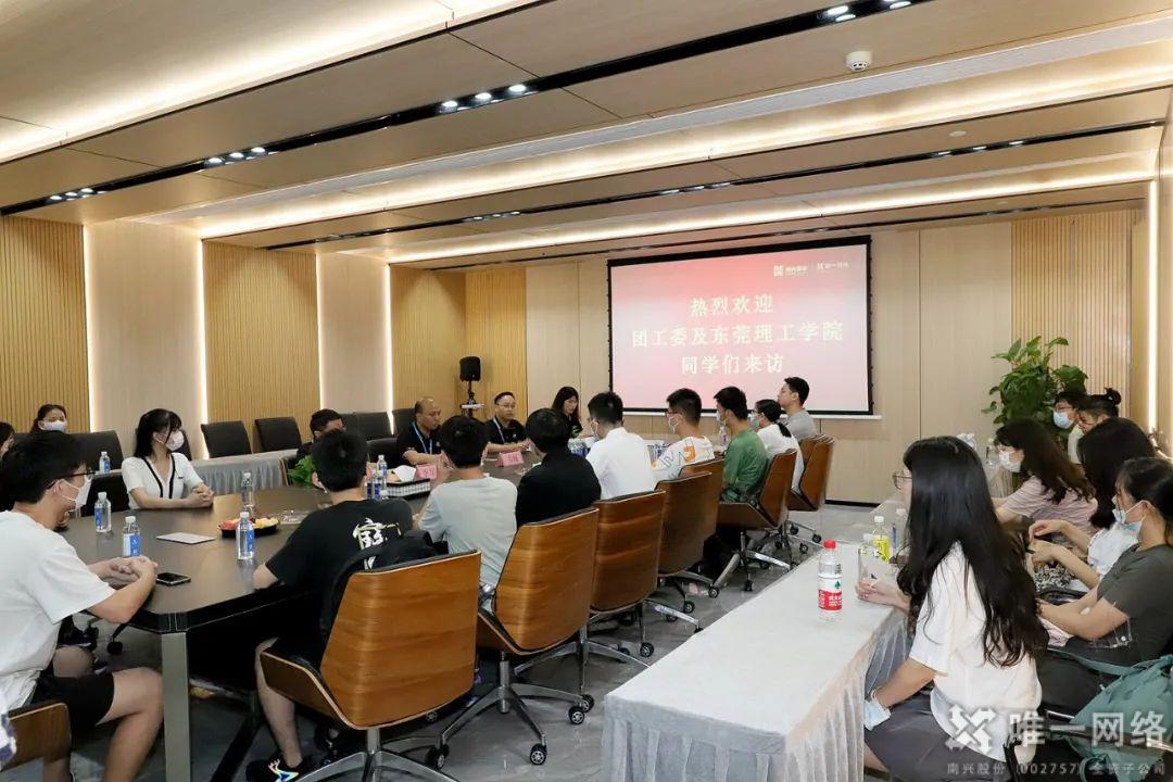 壹号娱乐与东莞理工学院开展校企交流活动 壹号娱乐与东莞理工学院开展校企交流活动