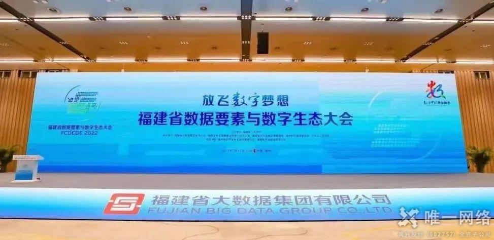 壹号娱乐签约福建省数字经济产业生态联盟