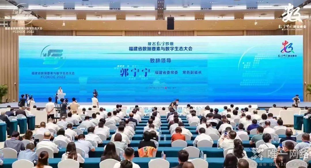 壹号娱乐签约福建省数字经济产业生态联盟 壹号娱乐签约福建省数字经济产业生态联盟