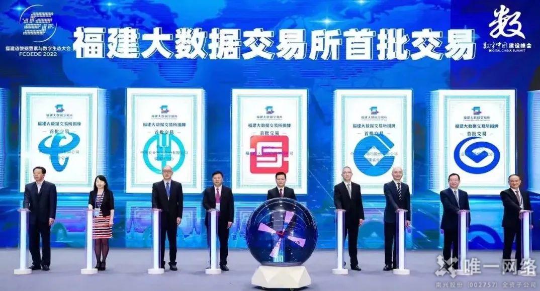 壹号娱乐签约福建省数字经济产业生态联盟 壹号娱乐签约福建省数字经济产业生态联盟