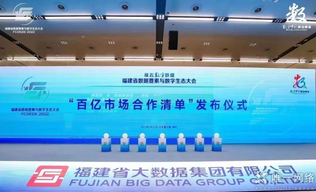 壹号娱乐签约福建省数字经济产业生态联盟 壹号娱乐签约福建省数字经济产业生态联盟