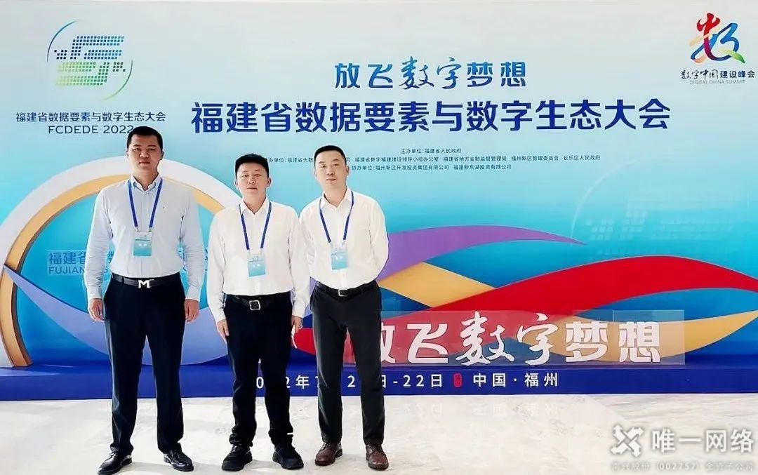 壹号娱乐签约福建省数字经济产业生态联盟 壹号娱乐签约福建省数字经济产业生态联盟