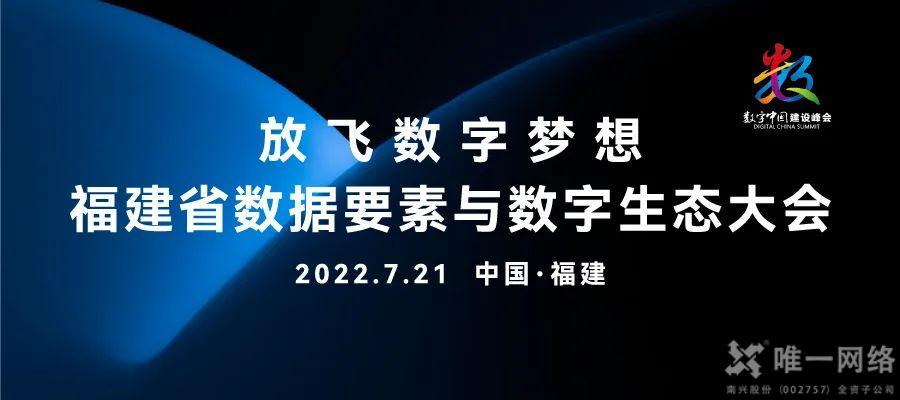 壹号娱乐签约福建省数字经济产业生态联盟 壹号娱乐签约福建省数字经济产业生态联盟