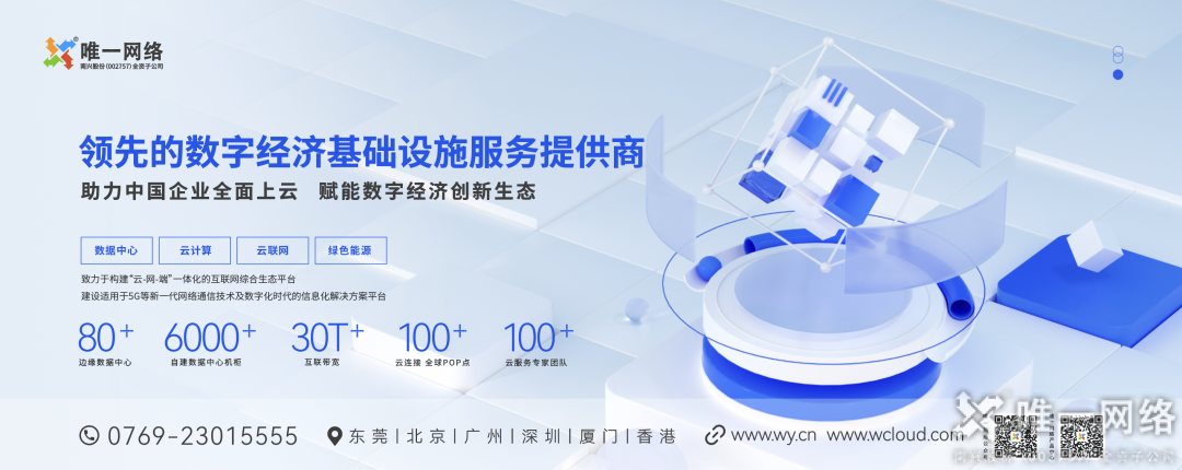 数字赋能,行业领先!壹号娱乐入选首批东莞市数字化转型服务商 数字赋能,行业领先!壹号娱乐入选首批东莞市数字化转型服务商