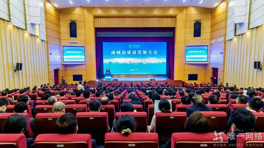 南城高质量发展大会 王宇杰:全力推动东莞地区数字经济高质量发展