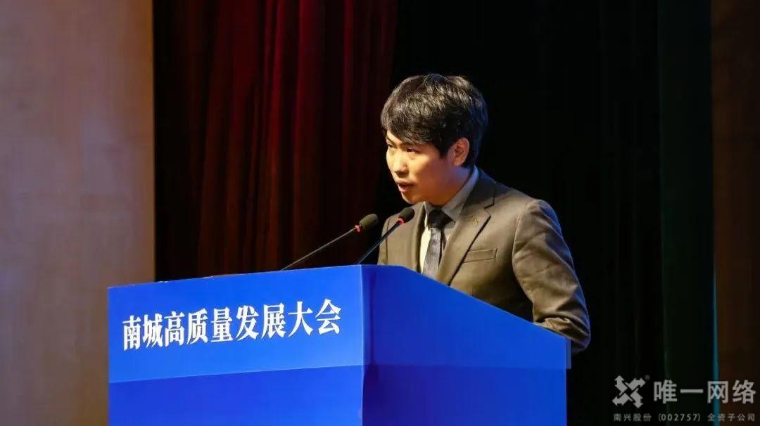 南城高质量发展大会 | 王宇杰:全力推动东莞地区数字经济高质量发展 南城高质量发展大会 王宇杰:全力推动东莞地区数字经济高质量发展