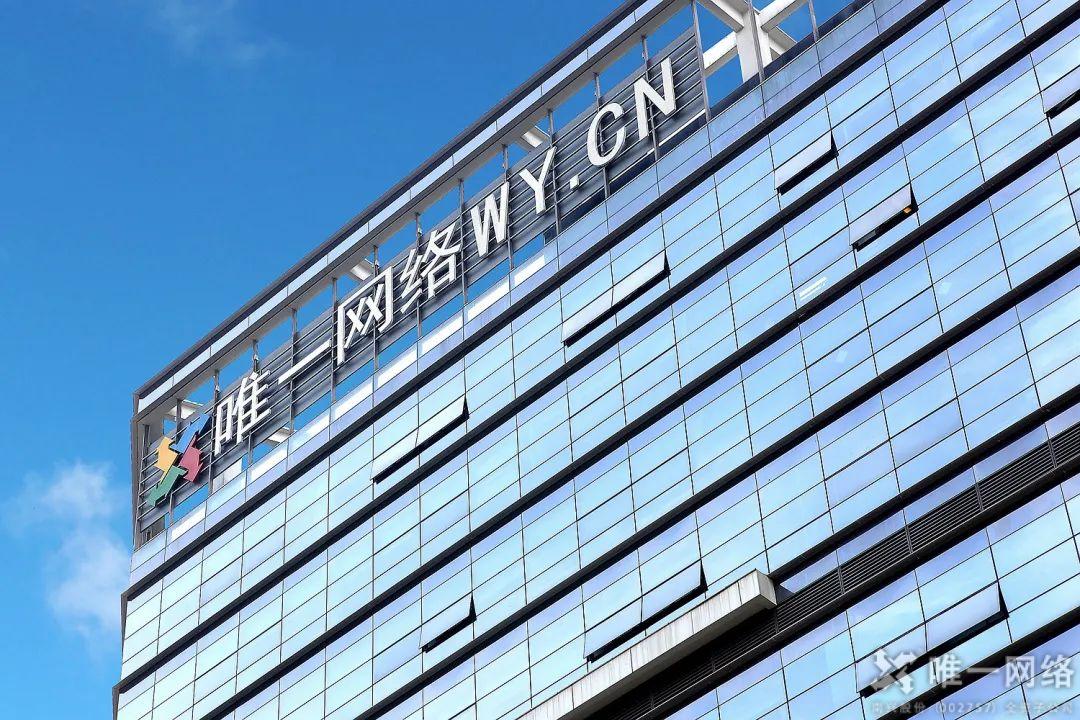 东莞市委网信办领导一行调研走访壹号娱乐 东莞市委网信办领导一行调研走访壹号娱乐