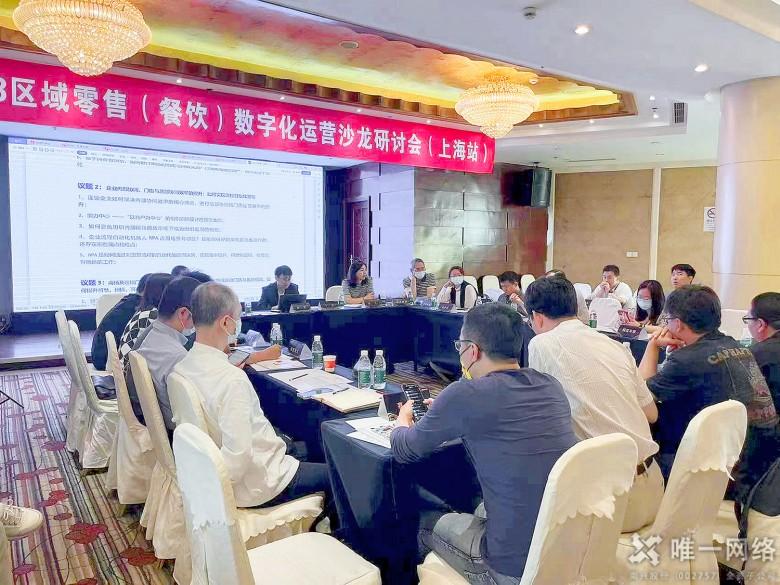 融云组网 共筑数智未来 | 壹号娱乐参加2023区域零售(餐饮)数字化运营实战专题沙龙会 融云组网 共筑数智未来 | 壹号娱乐参加2023区域零售(餐饮)数字化运营实战专题沙龙会