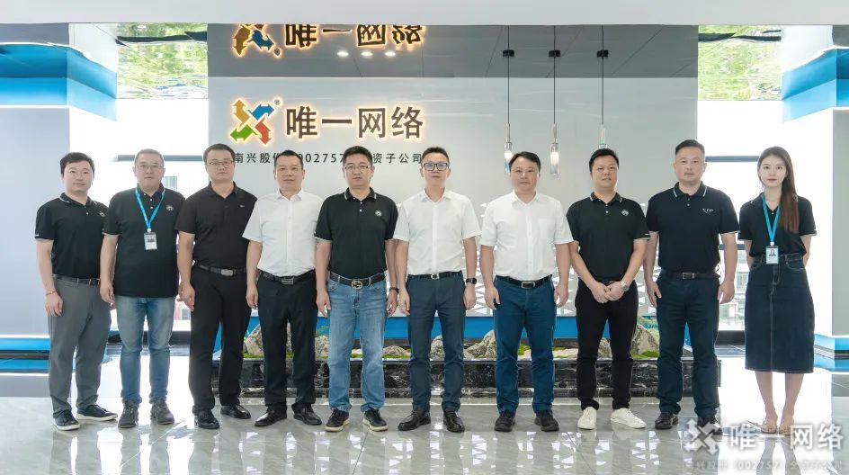 深化合作 | 湖南联通副总经理吴华一行赴壹号娱乐参观交流