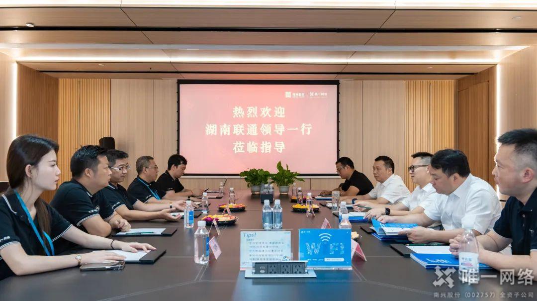 深化合作 | 湖南联通副总经理吴华一行赴壹号娱乐参观交流 深化合作 | 湖南联通副总经理吴华一行赴壹号娱乐参观交流