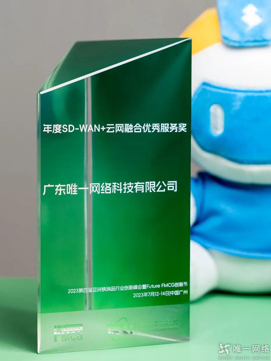 壹号娱乐揽获 SD-WAN 两项行业大奖 壹号娱乐揽获 SD-WAN 两项行业大奖
