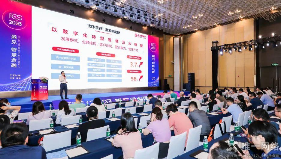 亮相中国金融CIO峰会,壹号娱乐赋能金融行业稳健发展 亮相中国金融CIO峰会,壹号娱乐赋能金融行业稳健发展