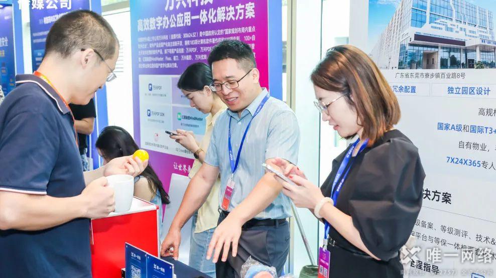 亮相中国金融CIO峰会,壹号娱乐赋能金融行业稳健发展 亮相中国金融CIO峰会,壹号娱乐赋能金融行业稳健发展