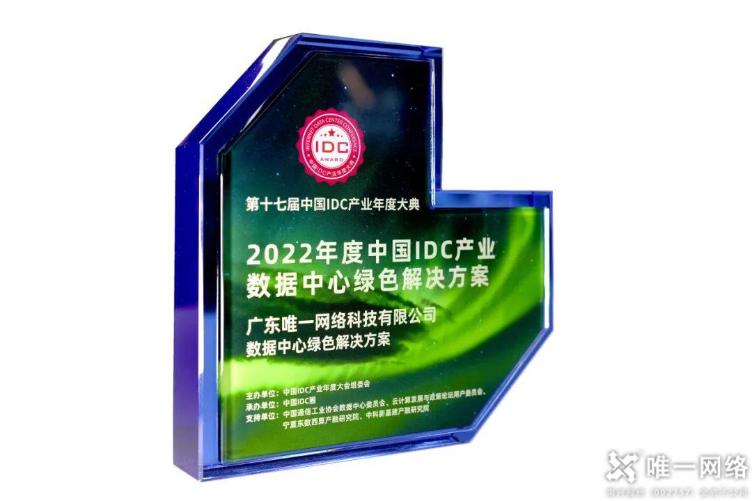 双碳战略下 看壹号娱乐如何打造绿色节能数据中心 双碳战略下 看壹号娱乐如何打造绿色节能数据中心