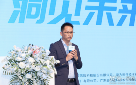 2024企业数字化转型推进会丨“数智引领 洞见未来”东莞打造数智创新先锋地 2024企业数字化转型推进会丨“数智引领 洞见未来”东莞打造数智创新先锋地