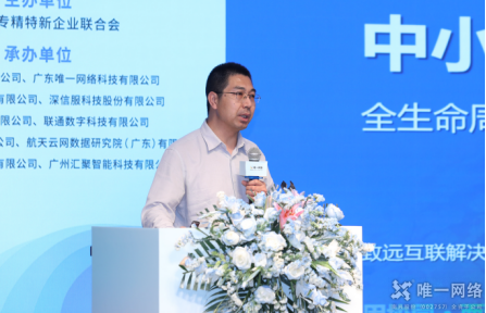 2024企业数字化转型推进会丨“数智引领 洞见未来”东莞打造数智创新先锋地 2024企业数字化转型推进会丨“数智引领 洞见未来”东莞打造数智创新先锋地