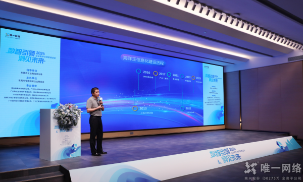 2024企业数字化转型推进会丨“数智引领 洞见未来”东莞打造数智创新先锋地 2024企业数字化转型推进会丨“数智引领 洞见未来”东莞打造数智创新先锋地