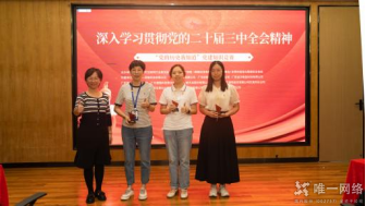 “党的历史我知道”党建知识竞赛:智慧火花照亮红色征程 “党的历史我知道”党建知识竞赛:智慧火花照亮红色征程